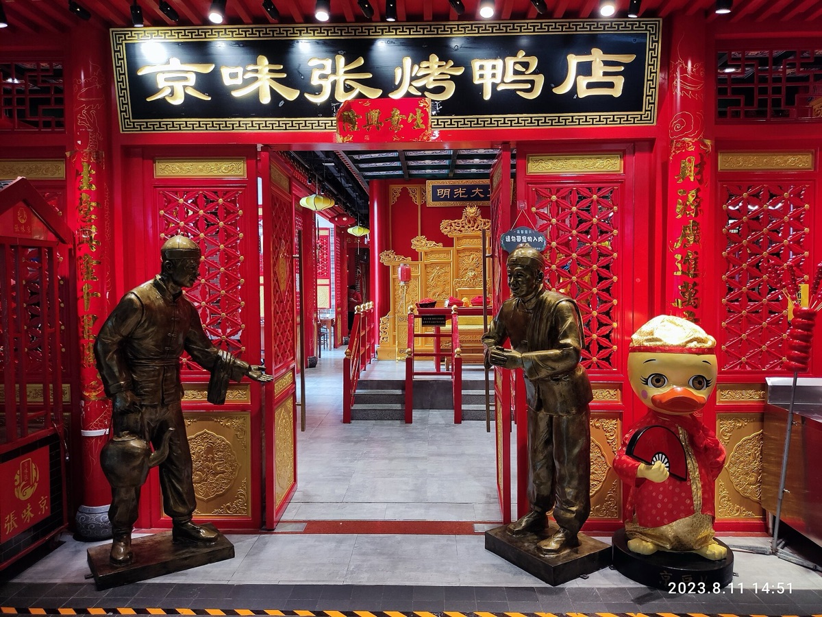 Beijing duck restaurant with traditional Chinese decor and serving platter