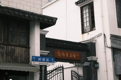 70 años de tradición: La dulzura que une a las familias chinas