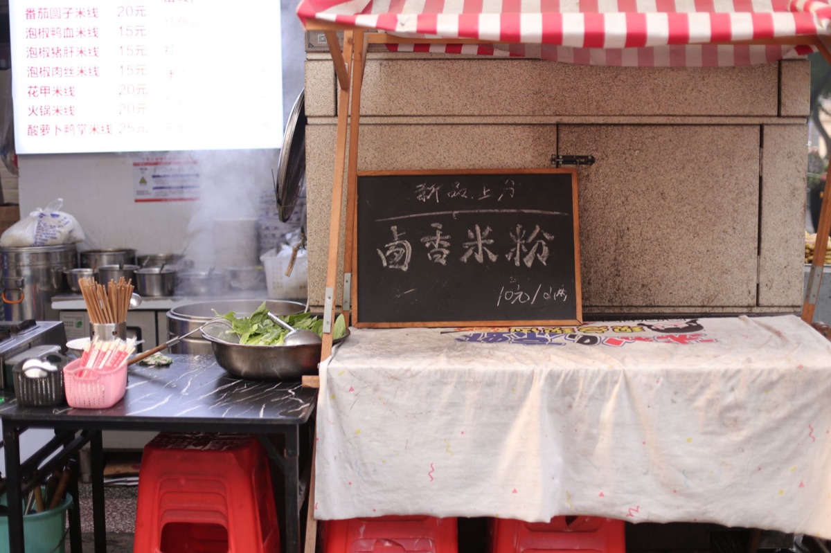 中国風厨房にうどん